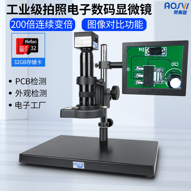 AOSVI高倍高清工业显微镜AO-208T 可拍照录影专业电子显微镜
