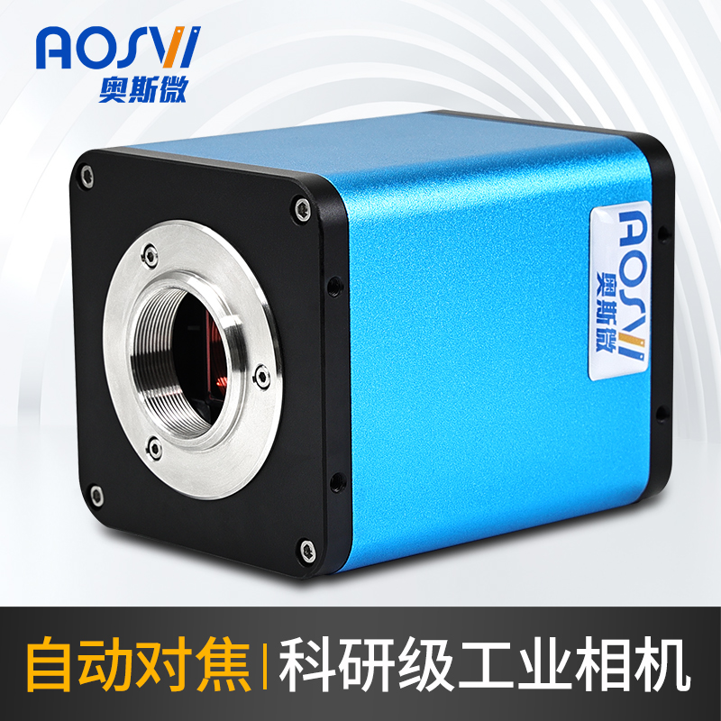 Aoswei high-definition CCD industrial camera auto focus photo recording measurement experimental scientific research level