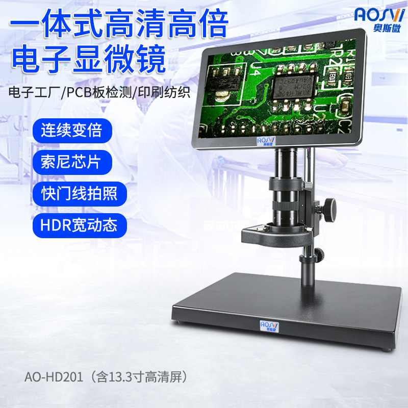 奥斯微高清数码电子显微镜HDMI接显示屏一体机拍照测量专业级工业台式放大镜pcb检测手机维修产品检测