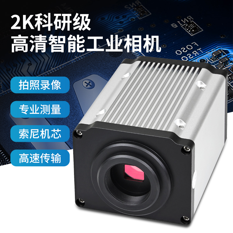 Oss micro industrial camera HD 2K camera measurement recording experimental grade scientific literature record dual-core operation