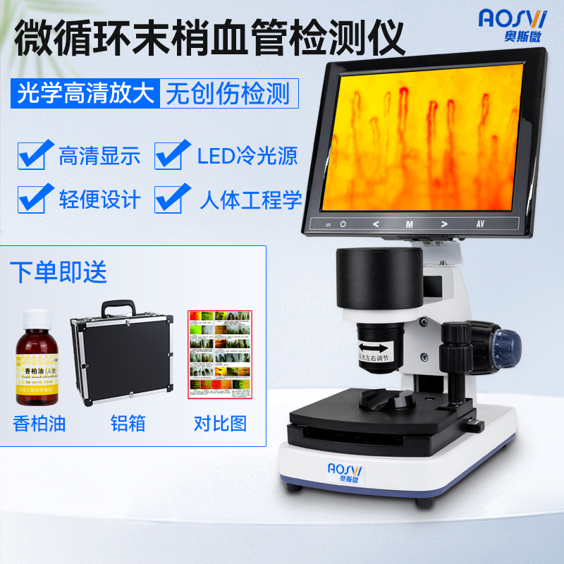 OSmicro (AOSVI) Microcirculation detector All film detects the microcirculation detector of the blood flow velocity inspection instrument of Osmicro peripheral vascular visualizer