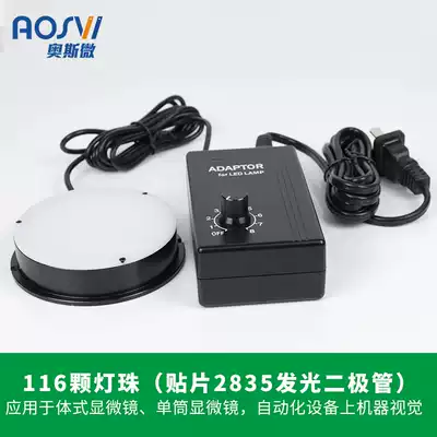AOSVI AOSVI microscope light source microscope special bottom light source LED ring light source transparent lighting