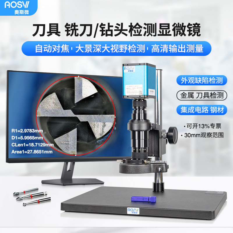 奥斯微4k电子显微镜高清高倍手机主板维修 自动对焦拍照测量台式数码放大镜专业级检测用