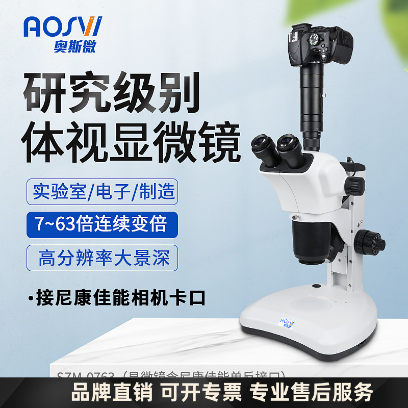 Aussie research-grade stereo microscope continuous variable magnification repair stereo microscope long working distance 7-63X super wide-angle can be connected to SLR camera