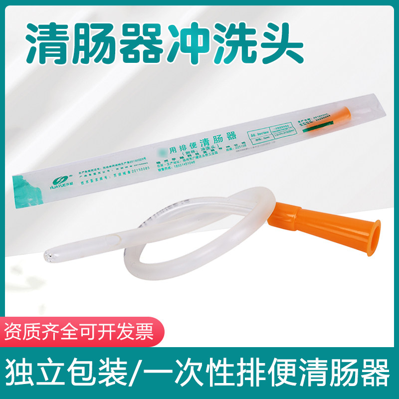华越排便清肠器专用肠道冲洗头医用家用一次性灌肠头肛门冲洗器