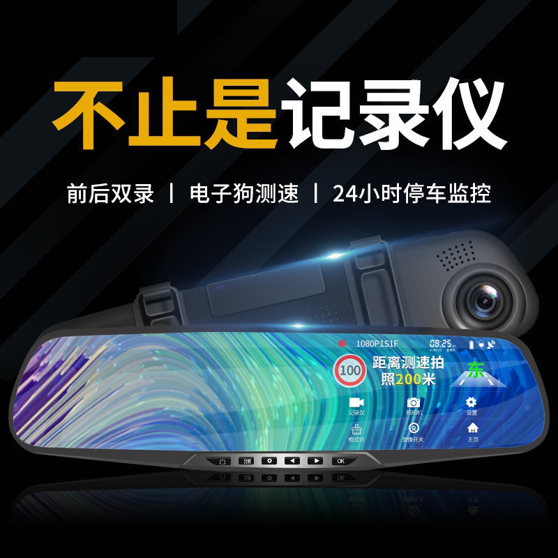 Modern High-definition Travel Recorder Front And Rear Dual Lens High Definition Night Vision Wagon Record Speed Reversing Image All