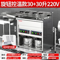 Ручка контроля температуры] Вертикальный двойной баллон 30+30 литров, 220 В | 6+6кВт/бесплатно 2 бочки + 2 поддона для возврата масла