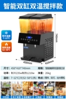 [Двухцилиндровая умная] роскошная машина для приготовления горячего и холодного сока (может производить кусочки фруктов)