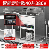 Цифровой дисплей времени] Вертикальный 40-литровый одноцилиндровый двигатель 380 В | 9 кВт/интеллектуальное плавящее масло