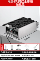 Подключаемая модель [машина для сжигания золотых монет с 4 отверстиями] + инструменты