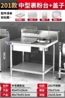 [Средний размер] Стол для порошкового покрытия толщиной 0,8 + крышка