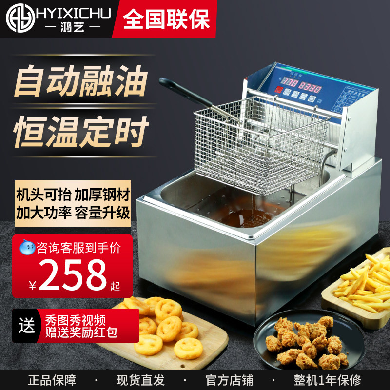 Electric Fryer Commercial Desktop Small Fry Pan Single Cylinder Large Capacity Electric Fryer Double Cylinder Thermostatic Fryer Stall Stall