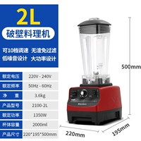 [Красный] 2l/sascipotransmid/fruit/соевое молоко