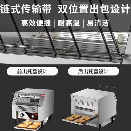 Цепной тостер Hongyi Тостер Коммерческий полностью автоматический гусеничный тостер Отель Машина для завтрака Тостер