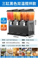 [Трехцилиндровый черный] Модернизированная машина для приготовления горячего и холодного сока