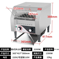 Цепной тип [300 тип] непрерывная выпечка | семиступенчатая регулировка | устойчив к коррозии и легко чистится