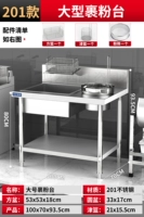 [Большой] стол для покрытия мукой толщиной 0,8