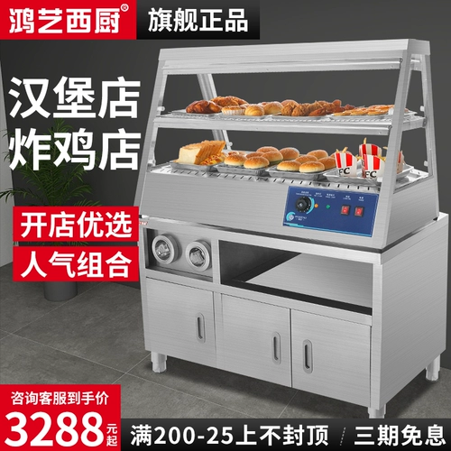 Термос для коммерческого использования, сумка-холодильник, бургерная, оборудование, поддерживает постоянную температуру, 1.2м