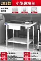 [Маленький размер] Стол для покрытия мукой толщиной 0,8