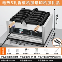 Подключаемая модель [5 автоматов со смайликами-бананами] брендинговая машина + инструменты