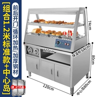 [Соответствующая комбинация] 1,2 метра (модель горячего воздуха+1,2 метра центральный остров)