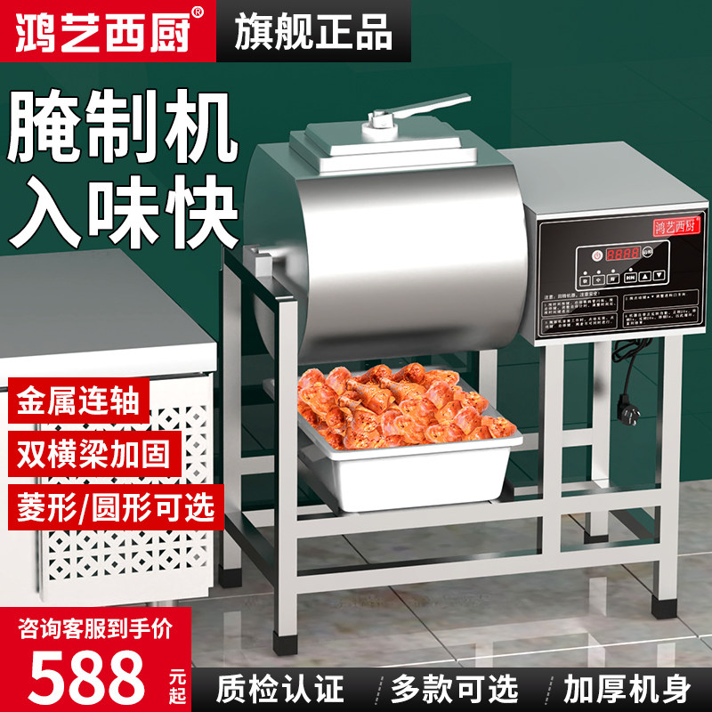 Hong Art Curing Machine Commercial Small Marinated Meat Machine Pickle Machine Vacuum Stirring Rolling Kneading Machine Fried Chicken Shop Mixed Meat Burger Machine-Taobao
