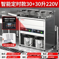 Цифровой дисплей времени] Вертикальный двойной цилиндр 30 + 30 л, 220 В | 6 + 6 кВт/бесплатно, 2 бочки + 2 поддона для возврата масла