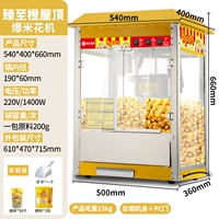 Zhenzhi Orange】Модель на крыше|828L|Бесплатные 3 упаковки сырья