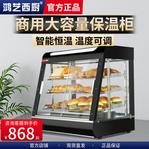 Warm locker commercial heating constant temperature crispy cabinet fried chicken burger egg tart display cabinet large food insurer equipment