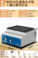 Модель с электрическим нагревом [одно управление, 30 отверстий + воронка, роскошная подарочная упаковка]