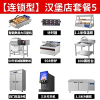 [Тип сети] Набор из пяти ресторанов «Гамбургер» [набор из девяти предметов]