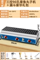 Газовая модель [Три элемента управления, 90 отверстий + воронка, роскошный подарочный пакет]