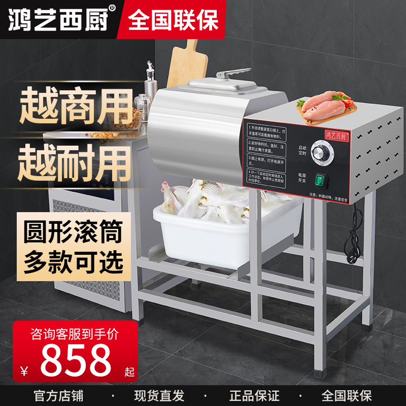 Hongyi Mabled Machine Коммерческий вакуумный мясной продукт роликовой резиновый кусочек маринованный производитель мяса Фарики куриные гамбургеры Полностью автоматически