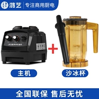 Хозяин+Песчаная ледяная чашка