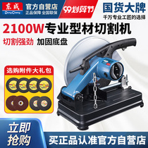 Dongcheng profile cutting machine FF02-355S steel stainless steel high power Dongcheng wood industrial grade table saw