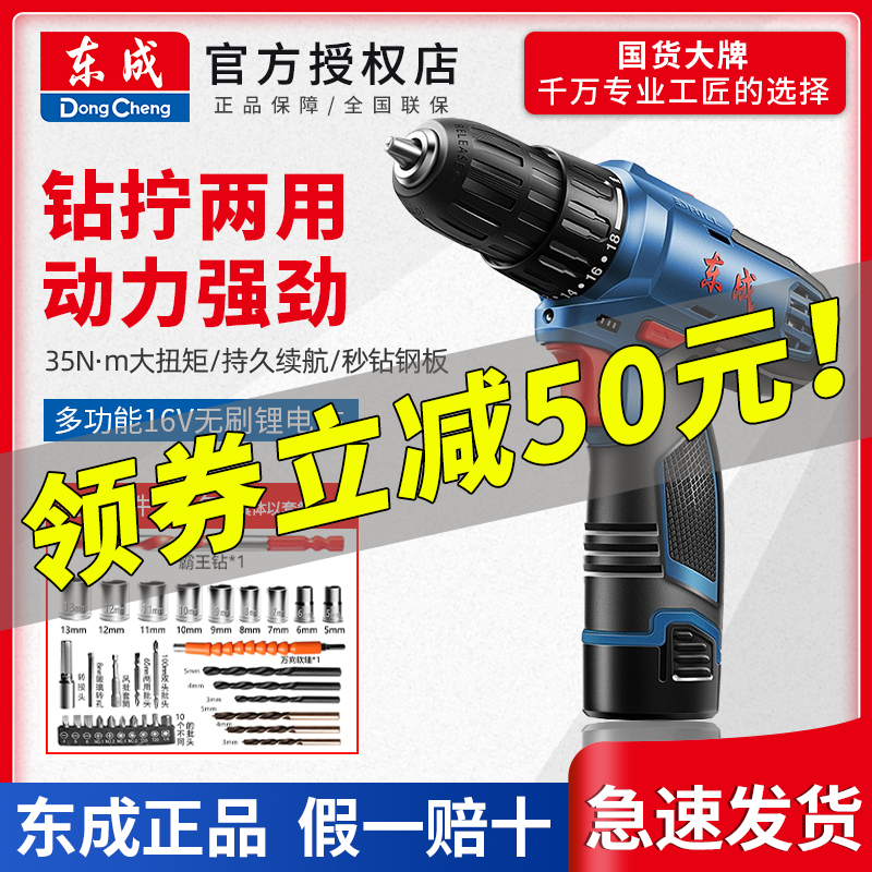 East Chengdu Electric Drill Rechargeable Home Electric Drill Lithium Electric Drill Turns Screwdriver 1601 East City Tools Flag Shop