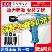 East Chengdu Impact Electric Wrench Plug-in Electric Handheld 220V Large Torque Wind Cannon East City Petrol Repair Tire Loading and unloading FF12
