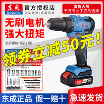 East Chengdu 16V brushless hand electric drill electric impact drill lithium electric screwdriver East City 20V handheld electric transfer flagship store