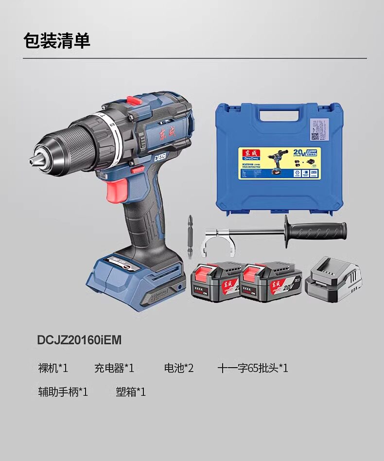 Электродрель 东成20v无刷冲击钻家用大扭力多功能电钻东城dcjz20160i锂电钻 Tung Shing