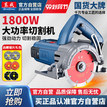 Dongcheng 220V household cutting machine small portable saw stone tile slotting marble machine Dongcheng concrete electric saw