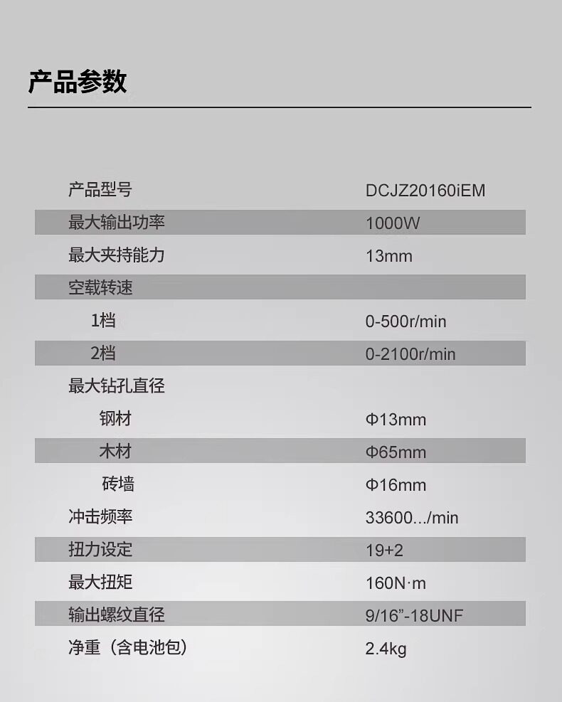 Электродрель 东成20v无刷冲击钻家用大扭力多功能电钻东城dcjz20160i锂电钻 Tung Shing