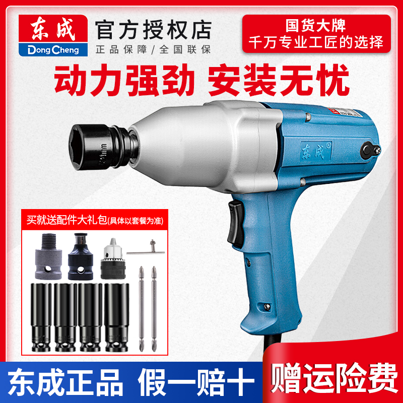 East Forming Shock Electric Screwdrivers Plug-in Electric Handheld 220V Large Torque Pneumatic Wrench East City Petrol Repair Tire Loading and unloading FF12