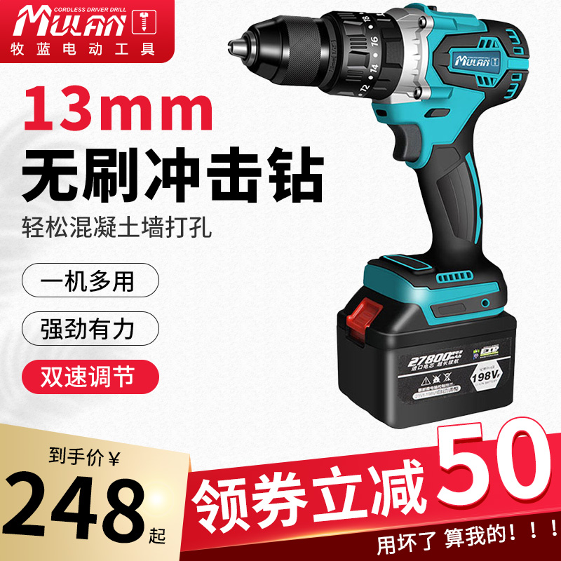 Shepherd High Power Lithium Electric Brushless Shock Drilling Rechargeable Electric Drill Electric Screw Driver Electric Drill Electric Drill Ice Drill Flashlight Turn