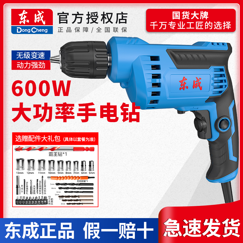East Chengdu 220v High power electric drill multifunction electric screw driver Home Electric Drill Driver East City Electric Driver