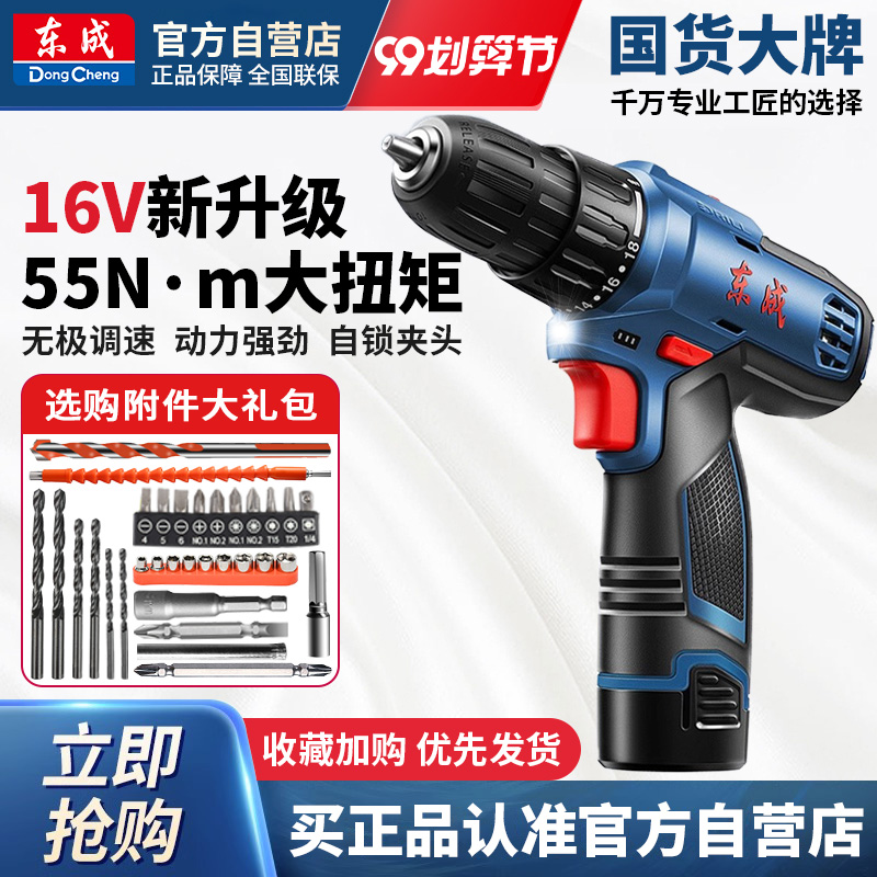 East Chengdu Electric Drill Home Electric Screwdriver Brushless Lithium Battery Hand Drill East City Rechargeable Hand Electric Drill Transfer Pistol Drill-Taobao