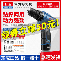 East Chengdu Rechargeable Hand Electric Drill Turns 1601 Lithium Electric Pistol Drill Electric Hand Drill Screwdriver East City Home Flagship Store