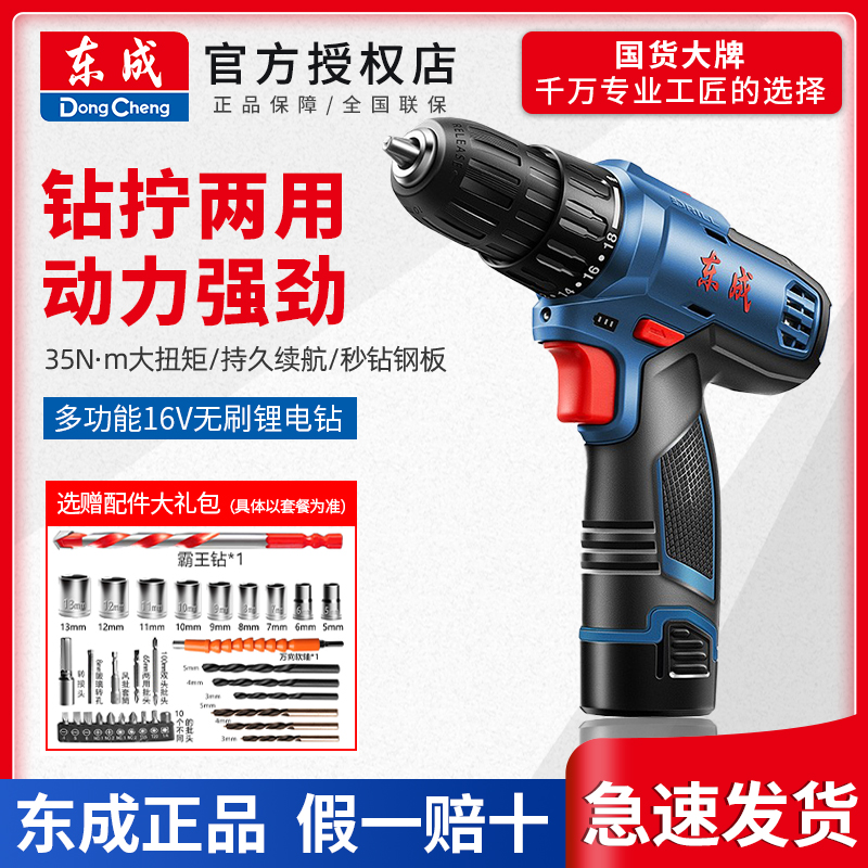 East Chengdu Rechargeable Electric Drill Turns 1601 Lithium Electric Drill Electric Electric Drill Screwdriver East City Home Flagship Store
