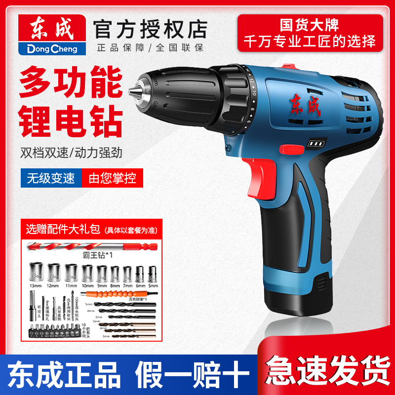 East Chengdu 12V brushless charging drill Home pistol Hand electric drill Screwdriver Screwdriver Electric Drill East City Tools Flagship Store