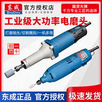 Dongcheng electric grinding head jade engraving machine industrial high-power straight grinder grinding and polishing machine Dongcheng FF03-10 25