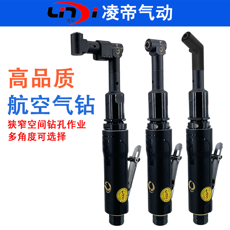 Ling Di AD090B small head gas drilling bending angle pneumatic drilling for air drilling 90 degrees right angle wind drill with high micro-angle drill